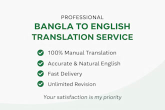 do bangla to english translation