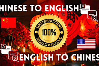 professionally translate english to chinese or chinese to english