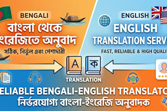 translate english to bangla and bangla to english manually