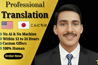 translate english to japanese and japanese to english translation