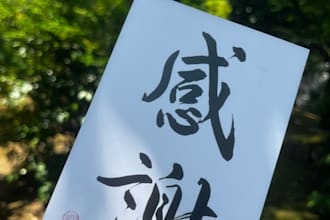 reate a professional japanese brush logo