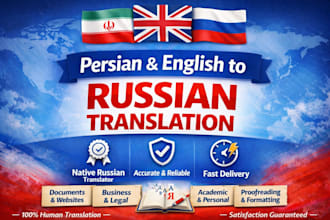 do persian and english to russian translation