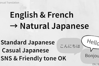 translate english to natural japanese manually