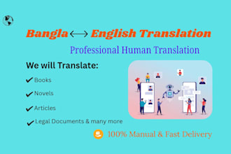 professionally translate bangla to english and english to bangla manually