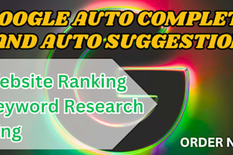 do google autocomplete autosuggest, go0gle suggestion ranking