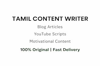 write high quality tamil blog content for your website