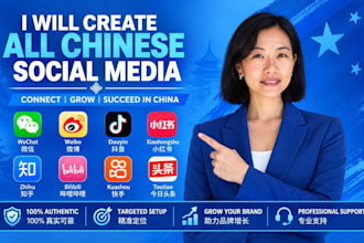 create verified xianyu douyin qq wechat 1688 baidu alipay rednote taobao etc