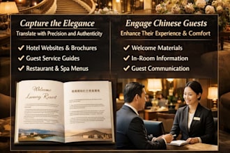 provide hospitality translation from english to simplified chinese