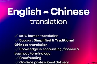 translate english to simplified chinese or traditional chinese