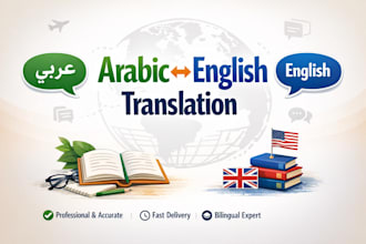 professionally translate arabic to english