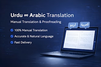 do urdu to arabic books and novel translation