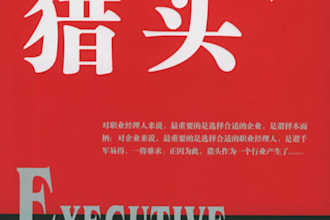 help to find talented employee in China