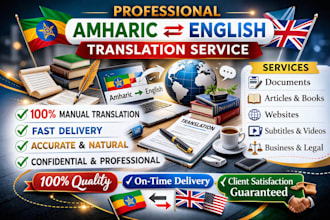 translate amharic to english and english to amharic manually