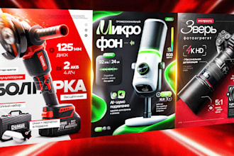 design creative product ads for you