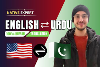 do english to urdu and urdu to english translation