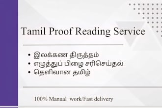 do tamil proofreading and correct grammar mistakes