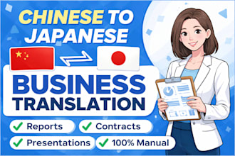 translate chinese to japanese business documents