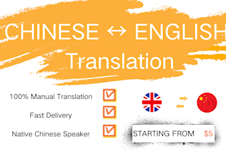 translate chinese to english or english to chinese manually