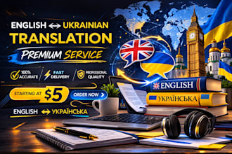 translate from english to ukrainian manually