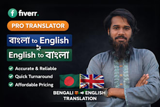 translate bengali to english or english to bengali