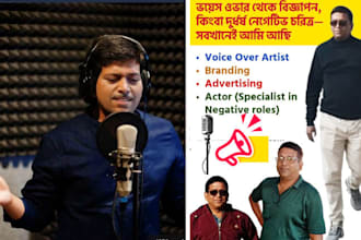 provide a professional bengali voice over for drama, ads, or negative role
