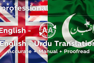translate english to urdu and urdu to english subtitles