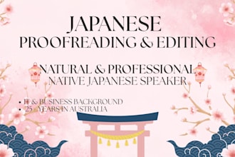 proofread and edit your japanese text