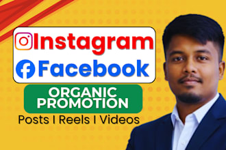 promote your instagram reels and facebook videos for organic growth