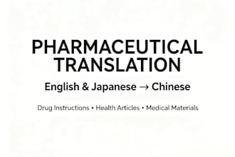 translate medical texts into chinese