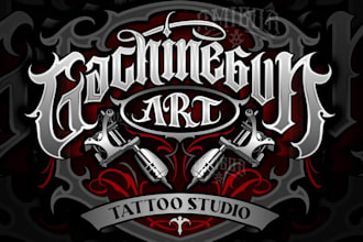 design hand lettering, vintage, tattoo or business logo