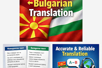 macedonian to bulgarian translation