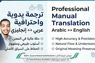manually translate arabic to english and english to arabic