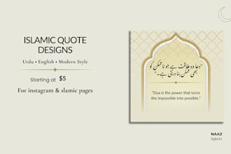 design islamic social media posts with beautiful urdu quotes