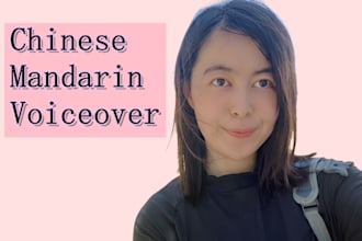 record broadcast quality real female mandarin chinese voice over