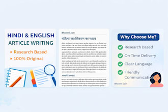 write high quality hindi articles and blog posts