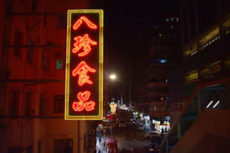 take high quality photography of anything in hong kong