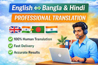 translate english to bangla and hindi manually