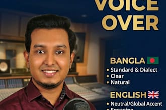 provide a professional male voice over in bangla and english