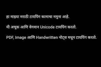 do fast and accurate marathi typing in unicode