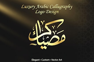 design luxury arabic logo with elegant calligraphy art