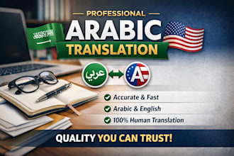 summarize any arabic article or lesson clearly and professionally