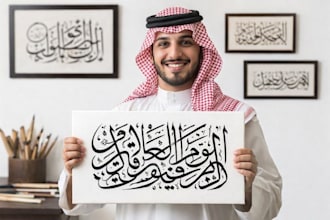design professional arabic calligraphy and typography tattoos brand arabic tatto