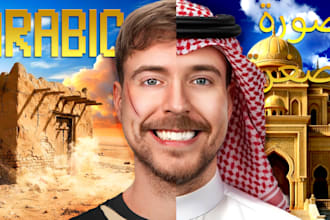 make thumbnail in arabic language