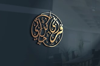 design logo arabic, english, urdu for your business or brand