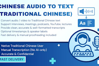 transcribe audio or video to traditional chinese manually and accurately