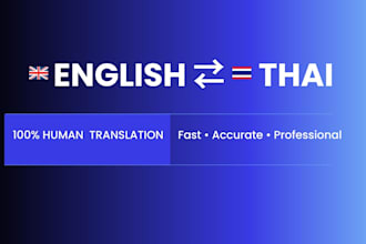 translate thai to english and english to thai naturally