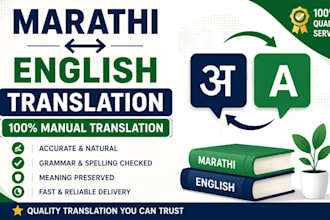 translate marathi to english and english to marathi manually