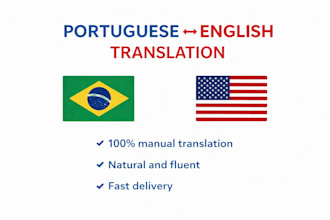 translate english to portuguese or portuguese to english