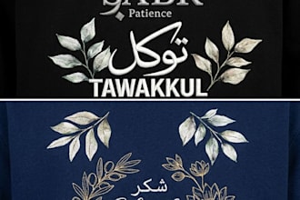 design minimalist islamic or arabic typography for t shirts and hoodies