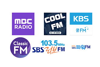 do exclusive promotion of your songs on south korean radio